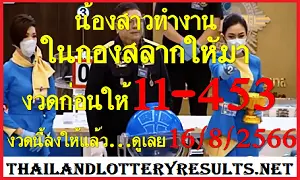 Thailand Lottery Tips 3up Two Digit Touch 16th August 2023