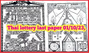 GLO Thailand Lottery Last Paper Full Open 01.10.2023