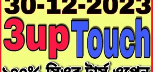 Thai Lottery 3up master touch full and final tips 30-12-2023